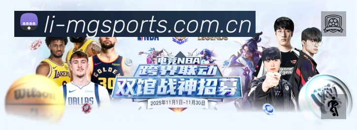 赛事回放与集锦